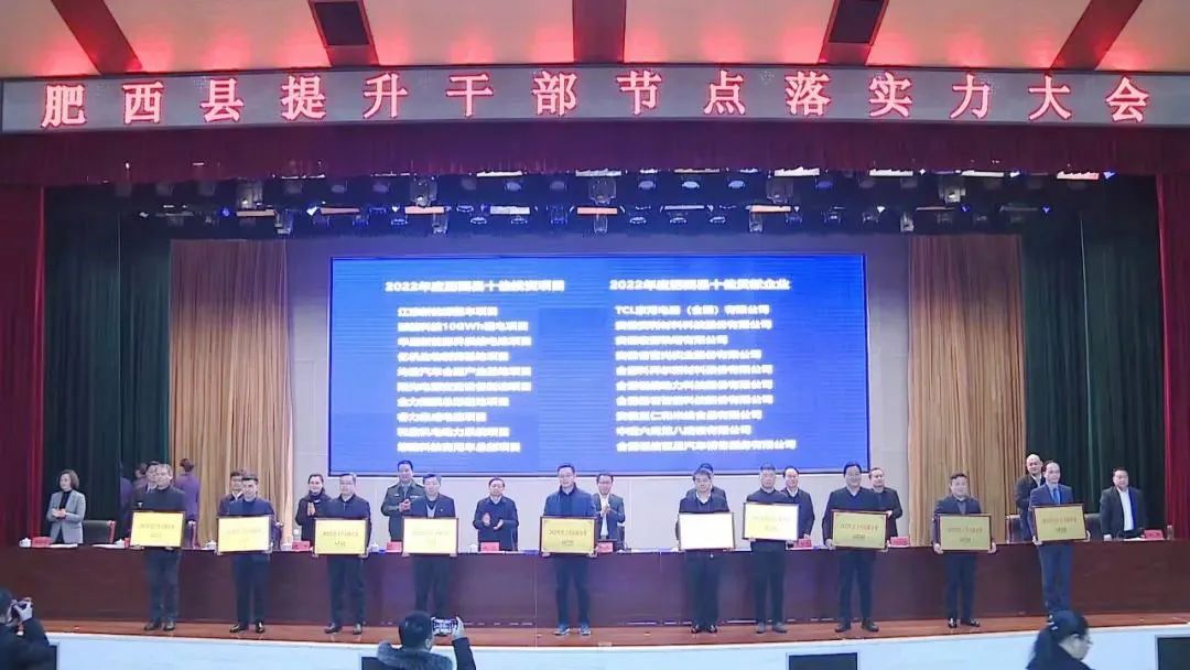 磐石科技被評為肥西縣2022年度十佳貢獻企業(yè)