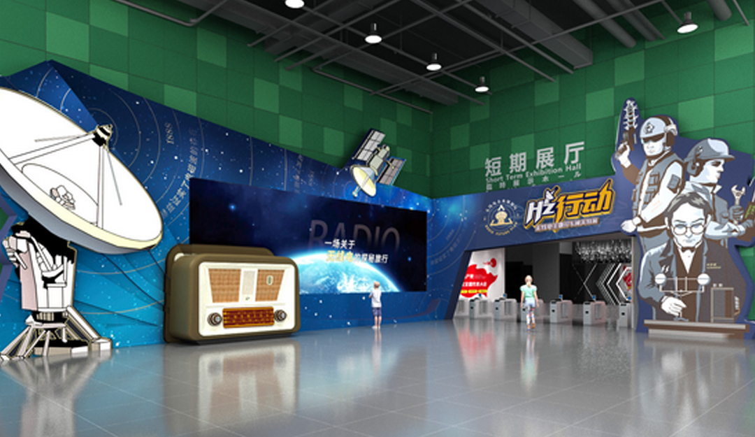Hz行動: 無線電主題打卡闖關(guān)特展