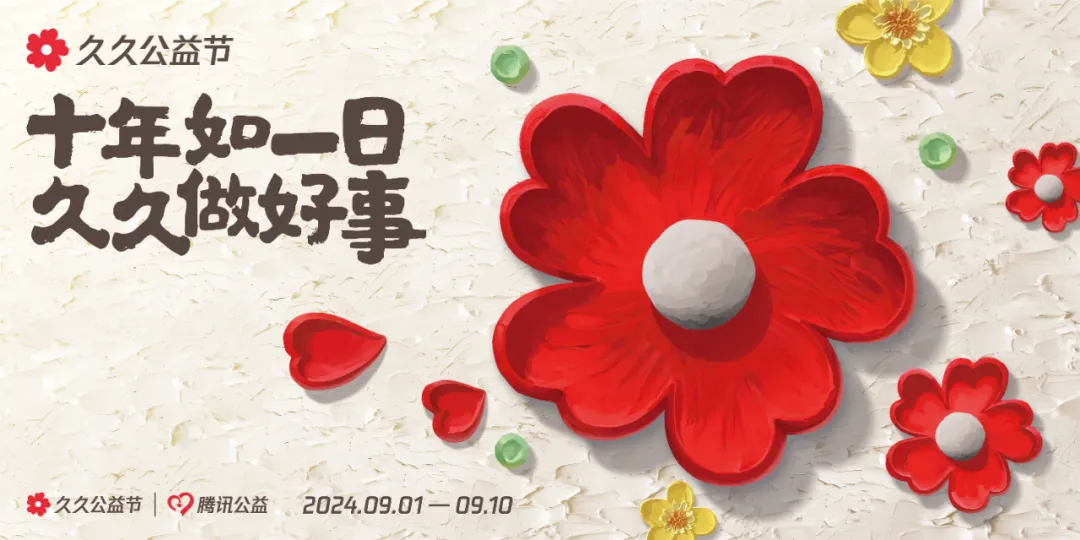 磐石科技：守護天使，初心如磐