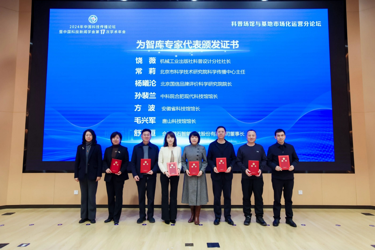 京皖智庫在京成立，舒玉恒董事長受聘為智庫專家