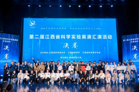 景德鎮(zhèn)市科技館在江西省科學(xué)實(shí)驗(yàn)展演匯演活動中喜獲佳績