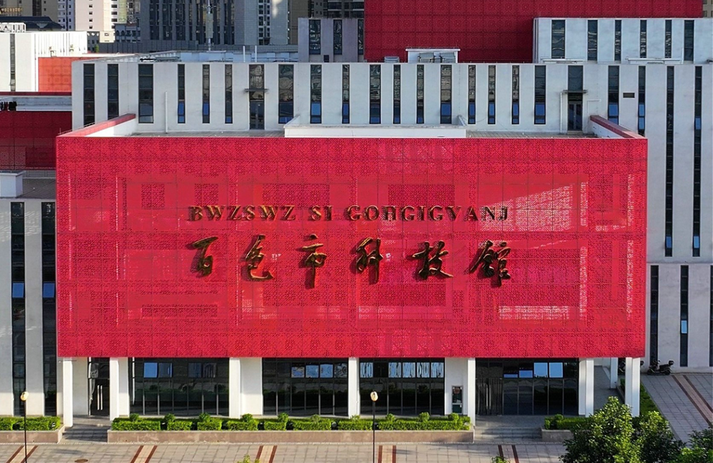 人民日?qǐng)?bào)：百色市科技館為全國提供了可借鑒的科技館建設(shè)示范模式