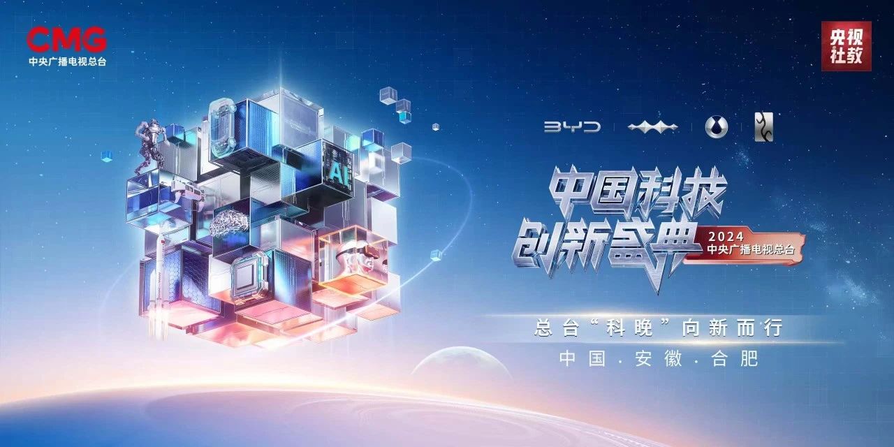 科晚舞臺(tái)，磐石機(jī)器人樂(lè)隊(duì)PK民樂(lè)演奏家玩轉(zhuǎn)國(guó)樂(lè)新?lián)u滾