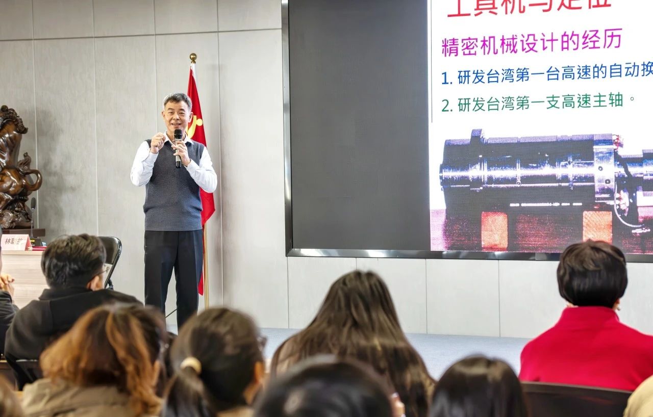 林聰益教授做客磐石科技暢聊古機(jī)械的復(fù)原與轉(zhuǎn)譯