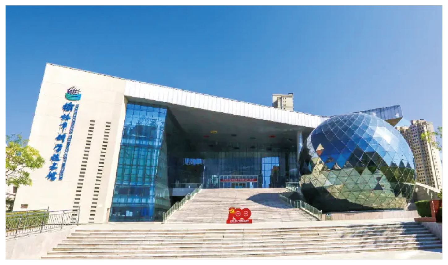 榆林市科技館